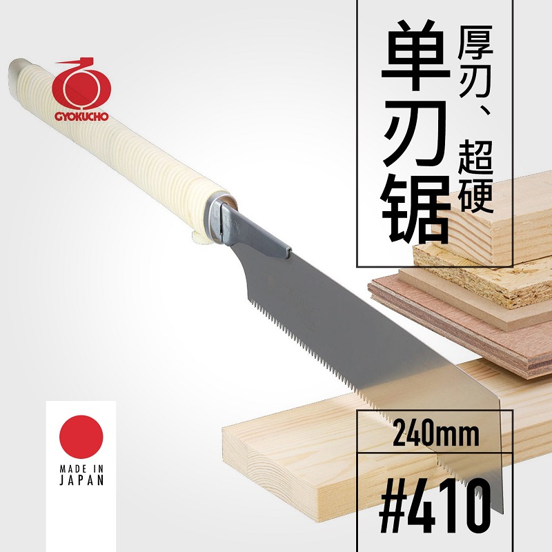 GYOKUCHO 410 Thick blade super - مراجعة Woodworking Japanese وسعره